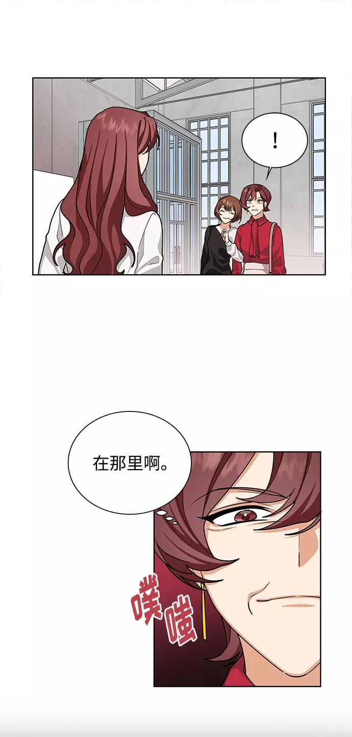 《今天起天生一对》第45话 第8页
