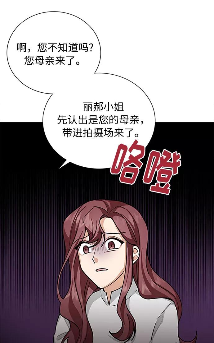 《今天起天生一对》第45话 第3页