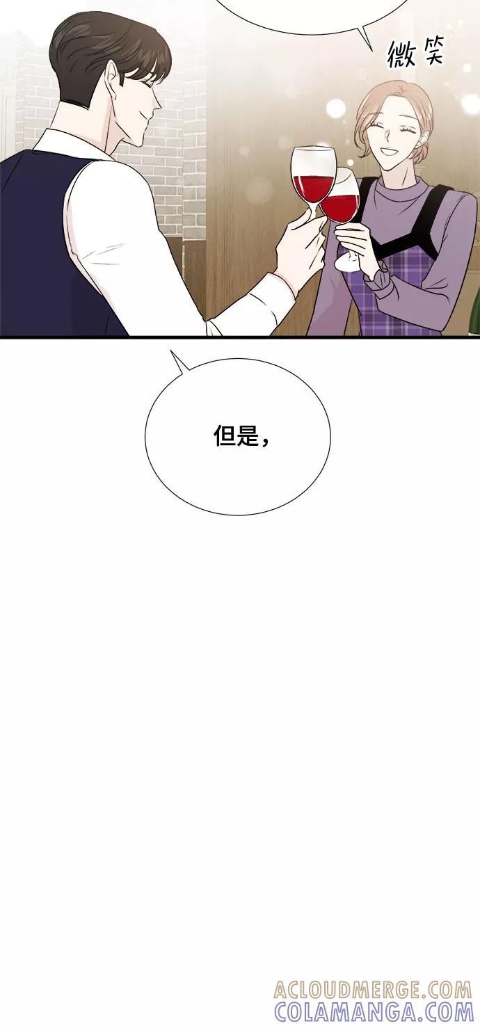 《你的声音 D》第45话 第33页