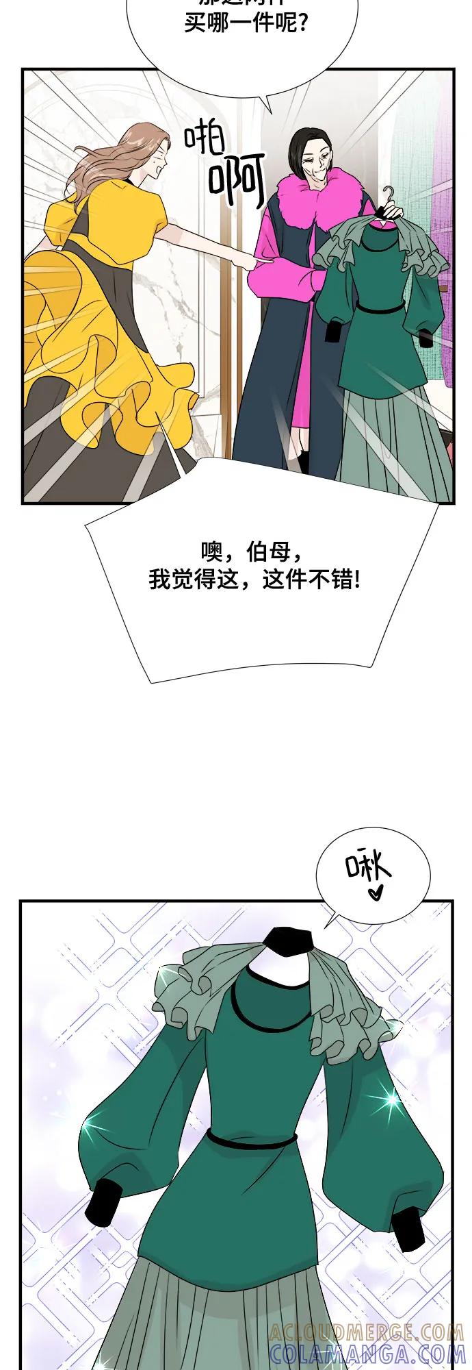 《你的声音 D》第45话 第15页
