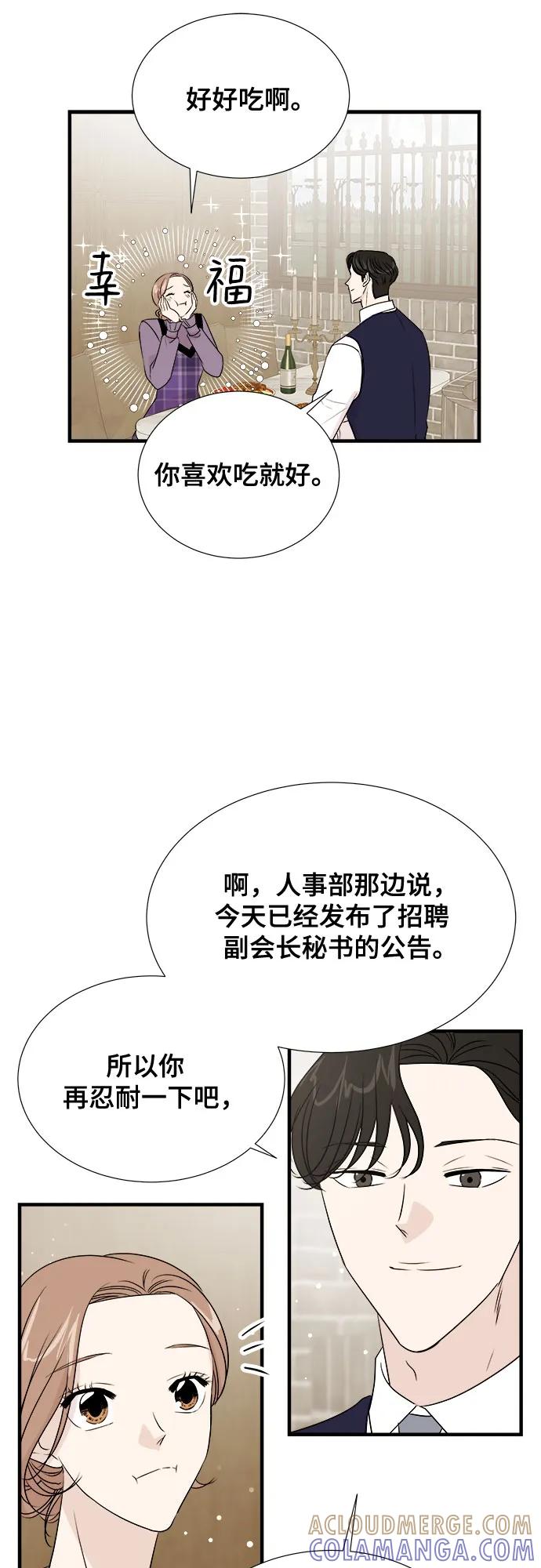 《你的声音 D》第45话 第27页