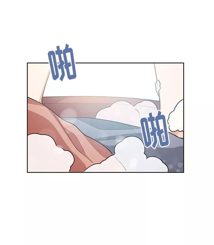 《今天起天生一对》第45话 第50页
