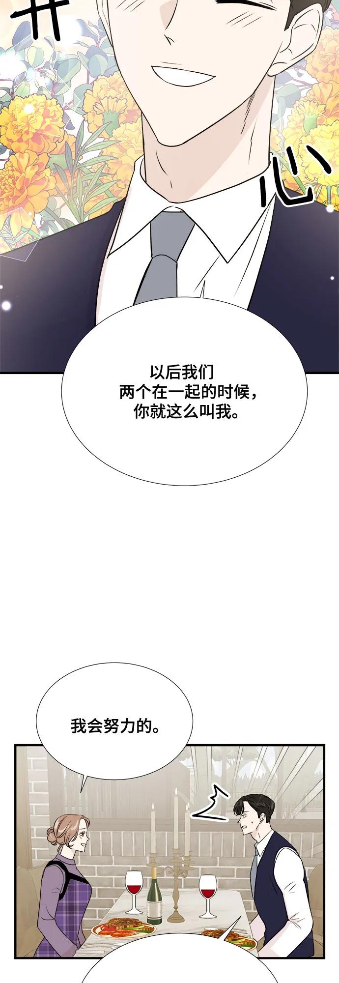 《你的声音 D》第45话 第38页