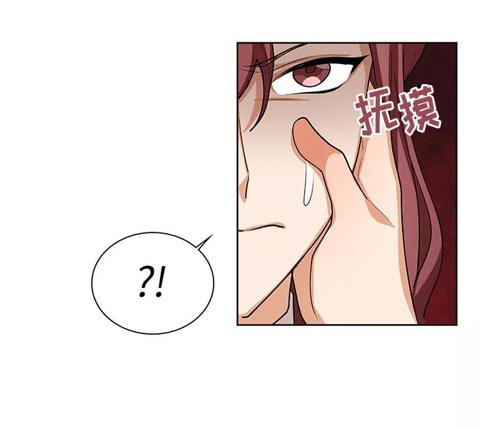 《今天起天生一对》第45话 第21页