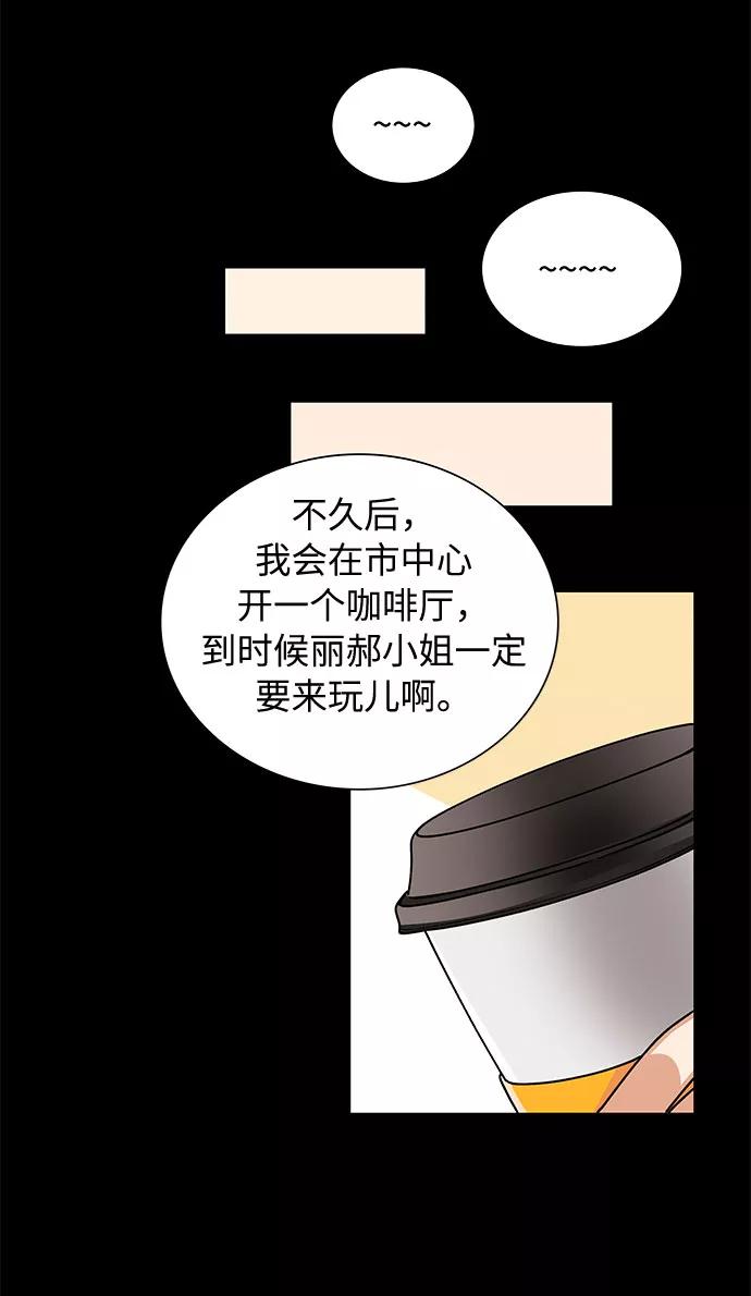 《今天起天生一对》第45话 第15页