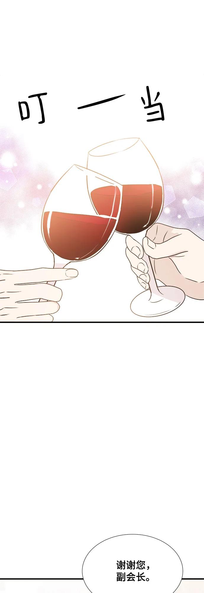 《你的声音 D》第45话 第32页