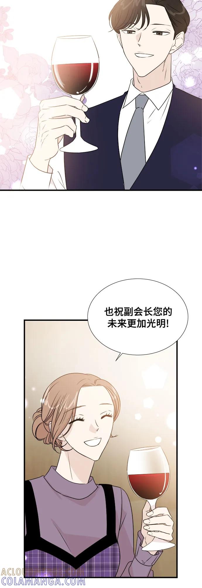 《你的声音 D》第45话 第31页