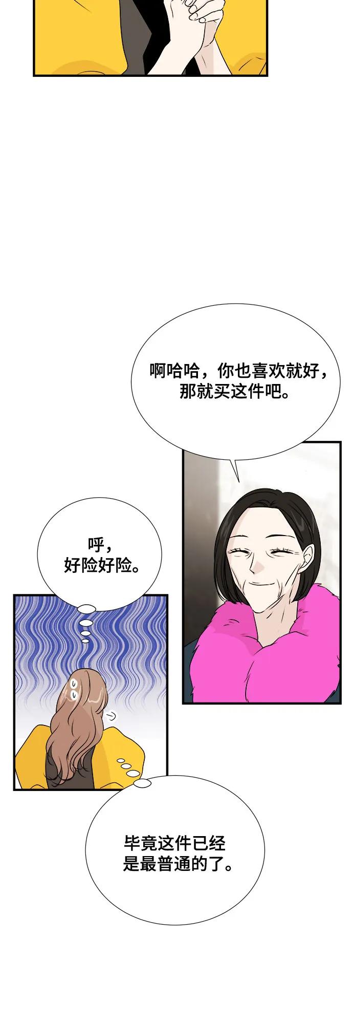 《你的声音 D》第45话 第18页