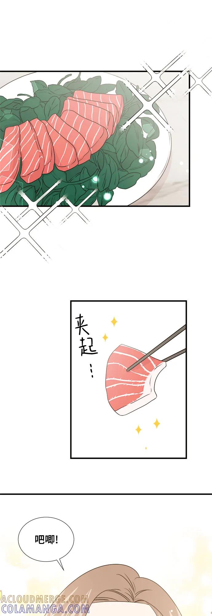 《你的声音 D》第45话 第25页