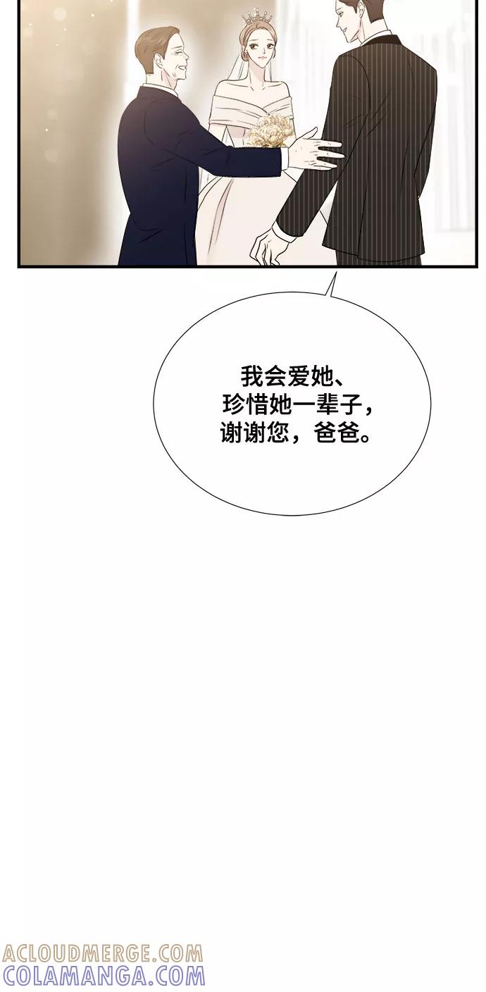 《你的声音 D》第46话 第35页