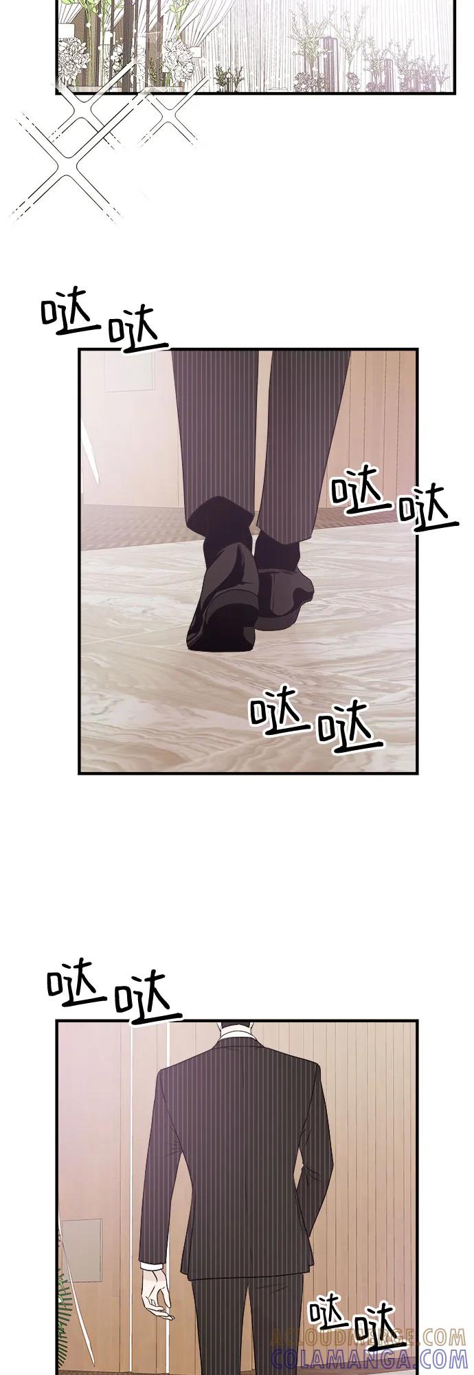 《你的声音 D》第46话 第21页