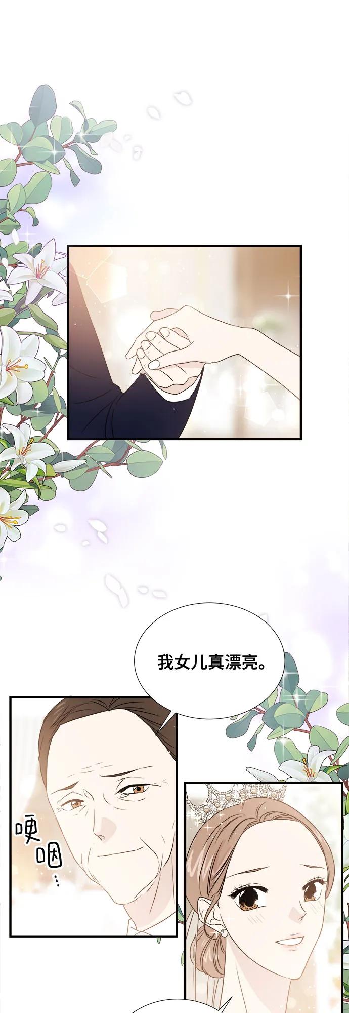 《你的声音 D》第46话 第30页