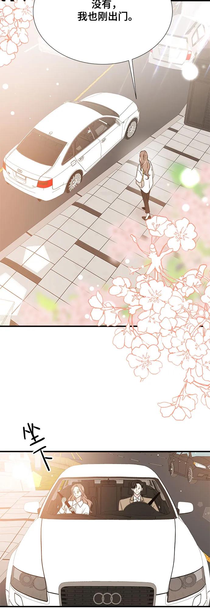 《你的声音 D》第46话 第4页