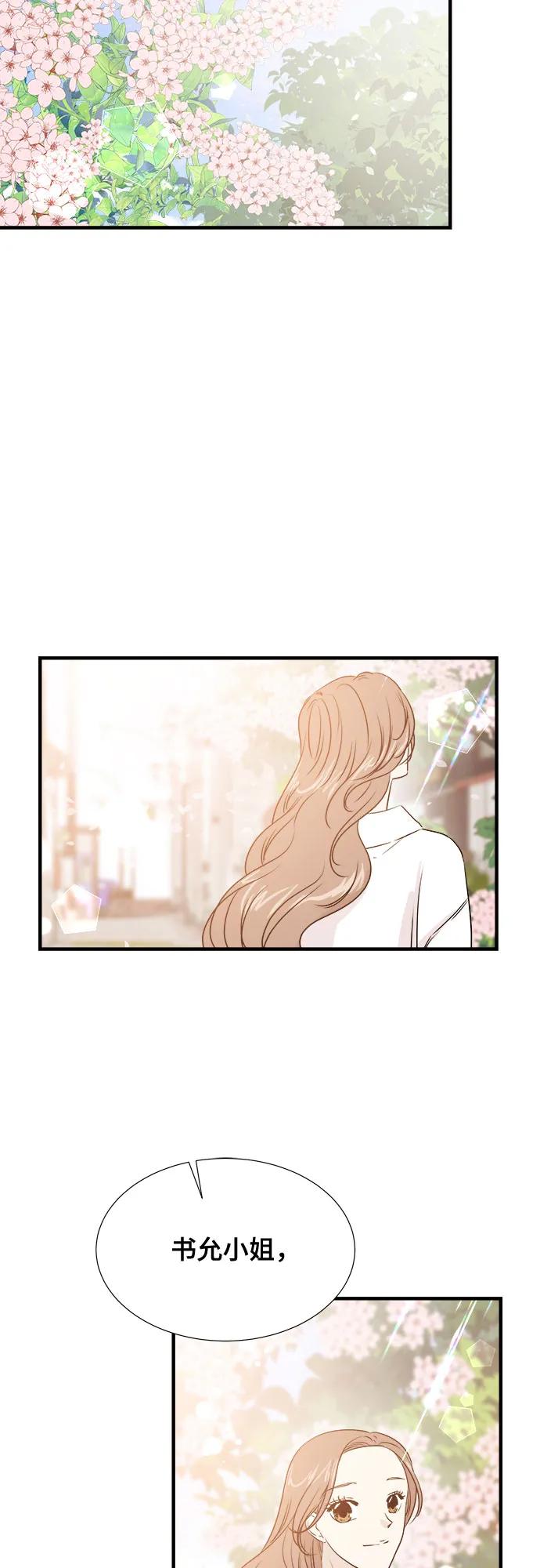 《你的声音 D》第46话 第2页