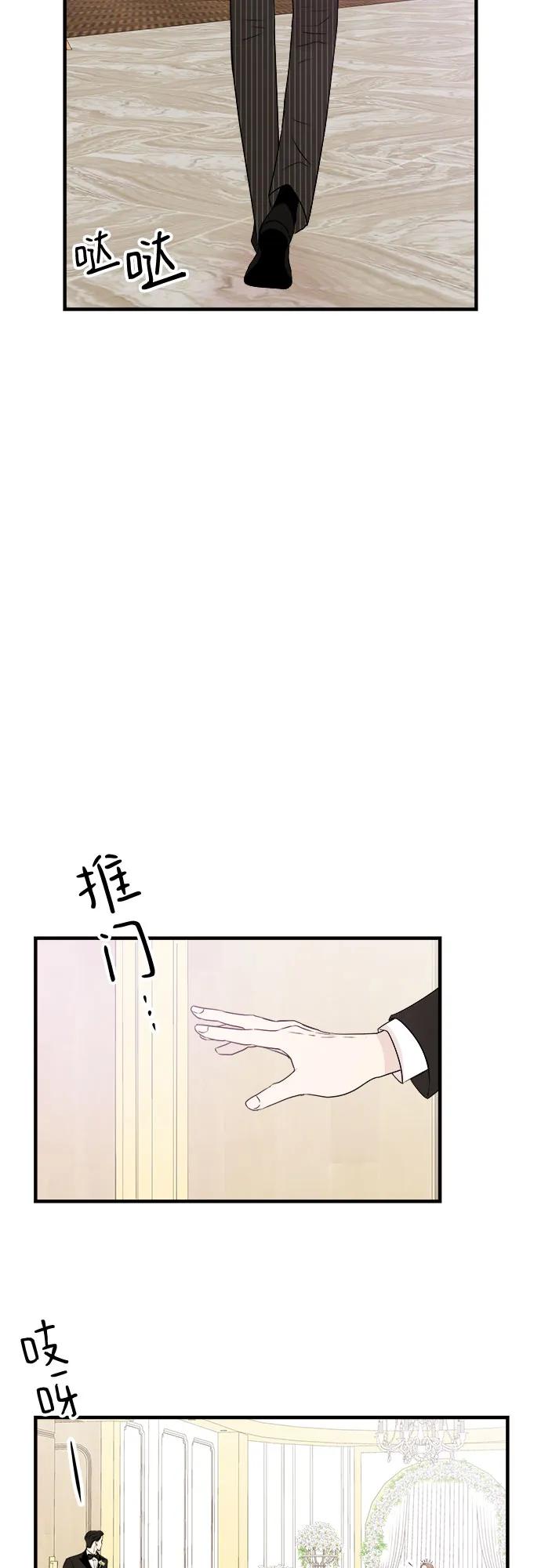 《你的声音 D》第46话 第22页