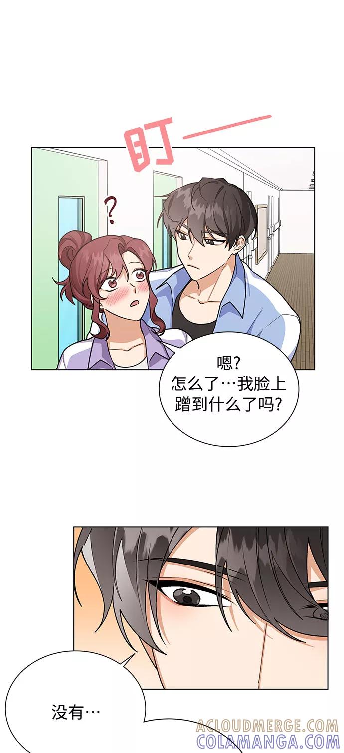 《今天起天生一对》第46话 第17页
