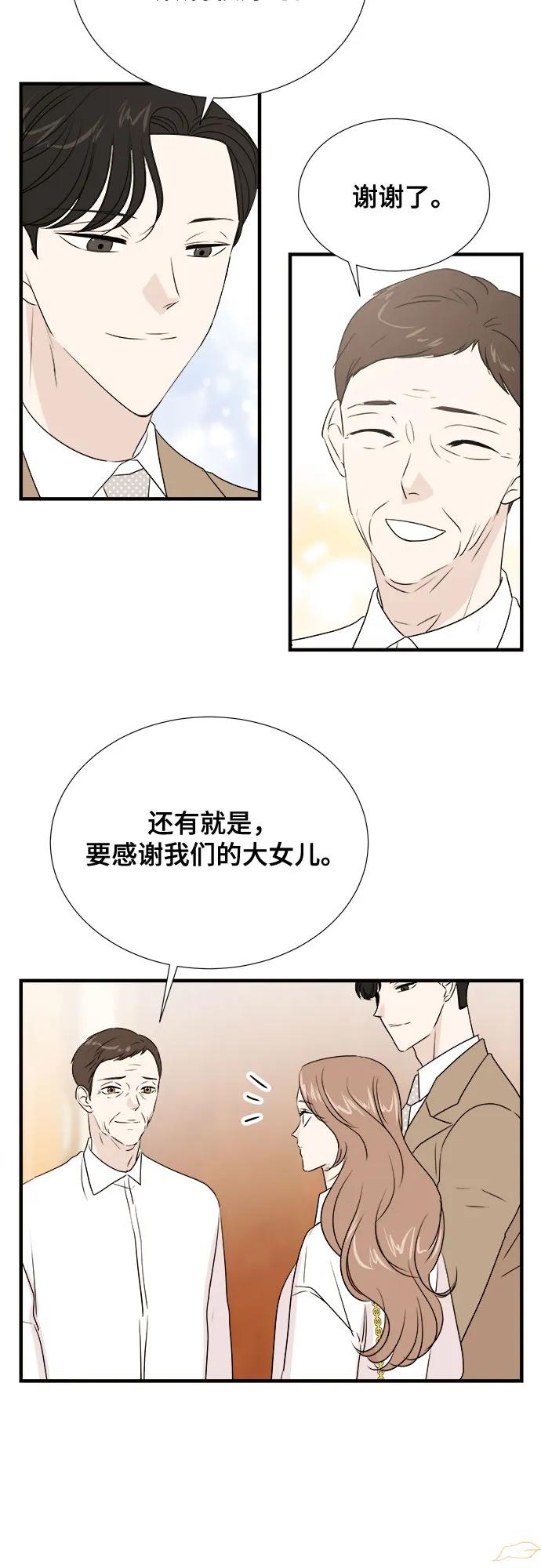 《你的声音 D》第46话 第14页