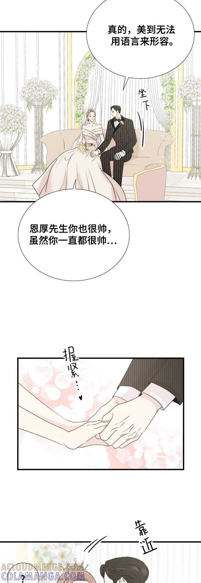 《你的声音 D》第46话 第27页