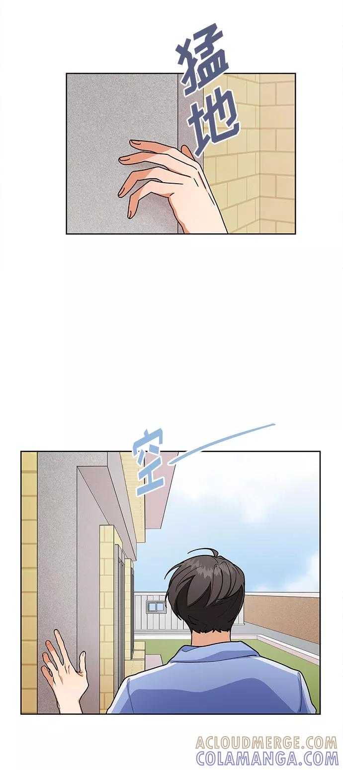 《今天起天生一对》第46话 第3页