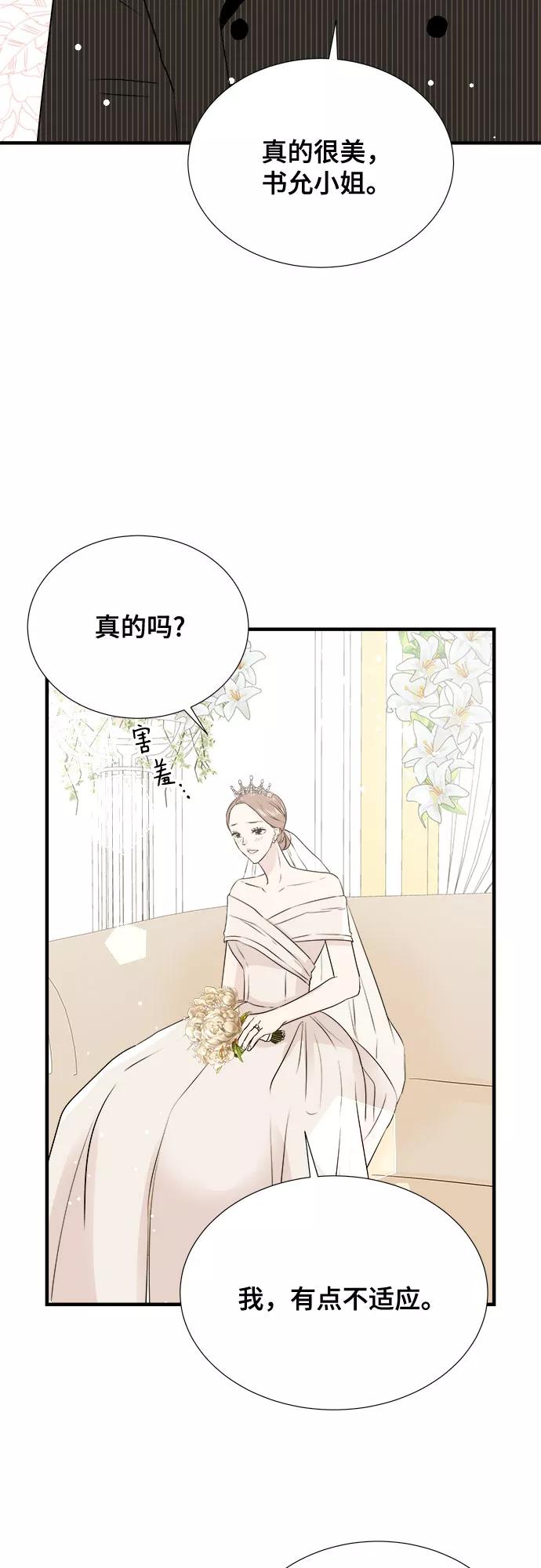 《你的声音 D》第46话 第26页
