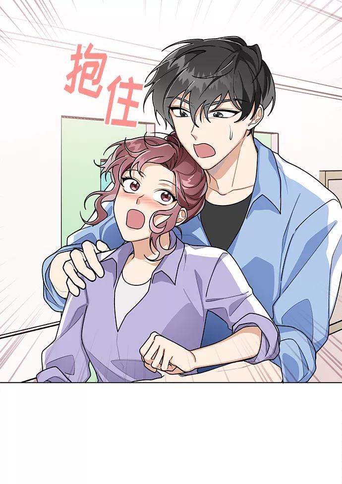 《今天起天生一对》第46话 第14页
