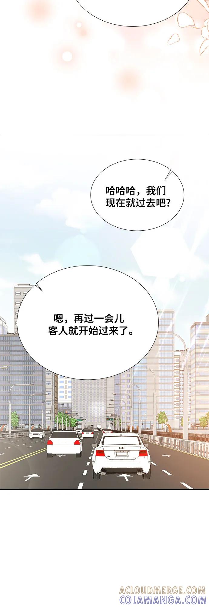 《你的声音 D》第46话 第9页