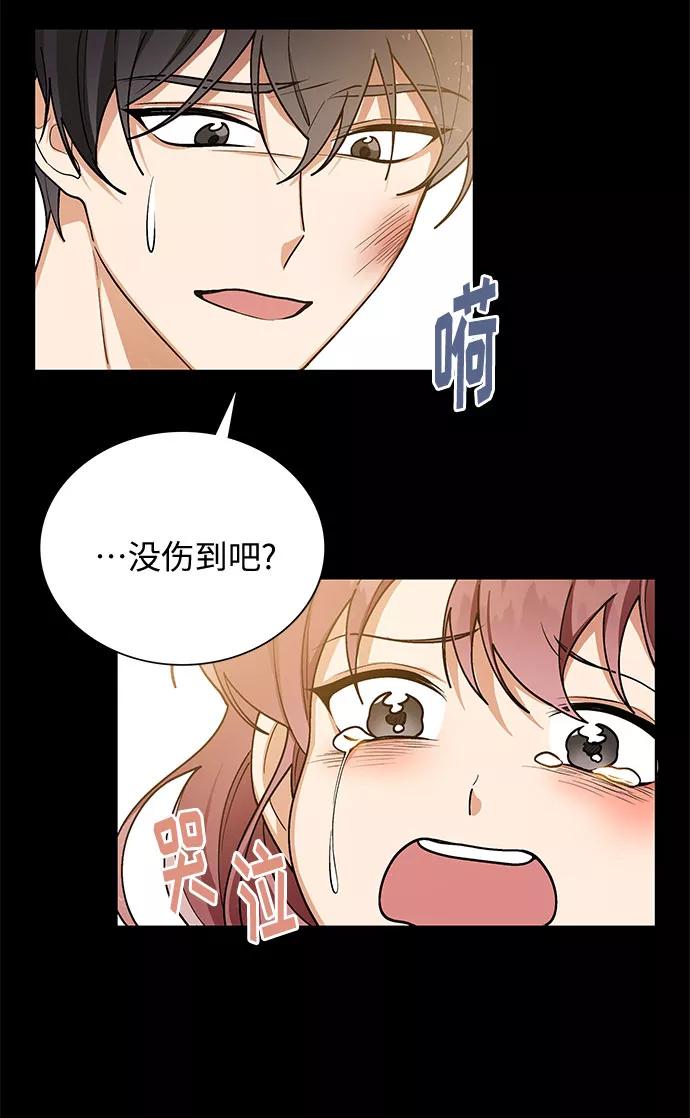 《今天起天生一对》第47话 第42页