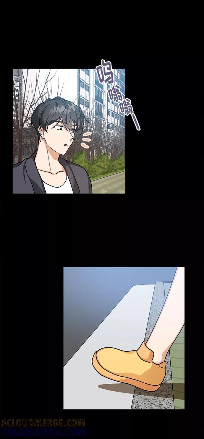 《今天起天生一对》第47话 第37页