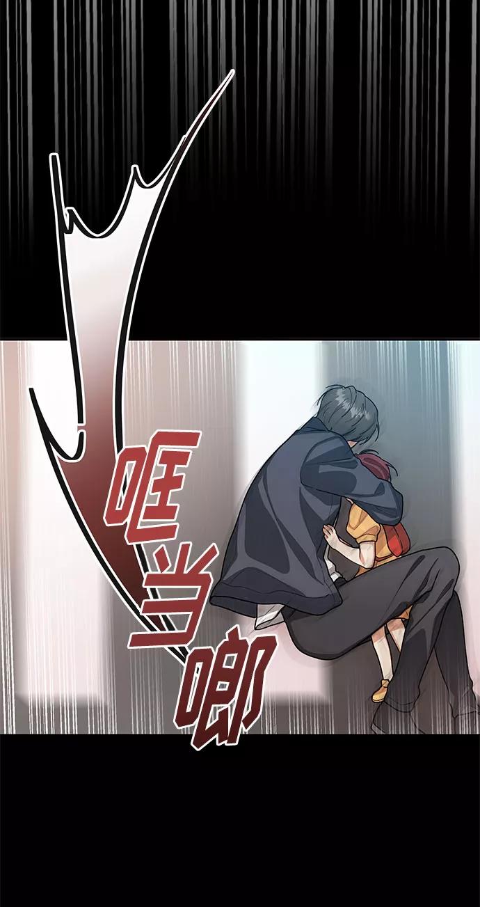 《今天起天生一对》第47话 第41页