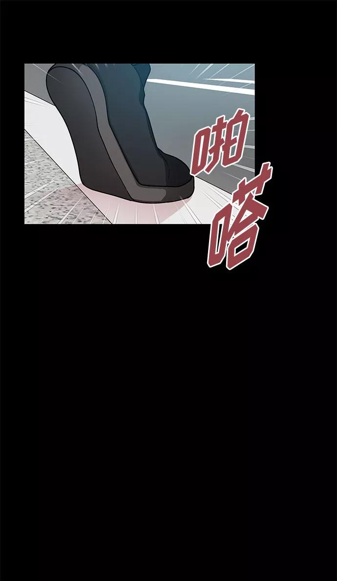 《今天起天生一对》第47话 第39页