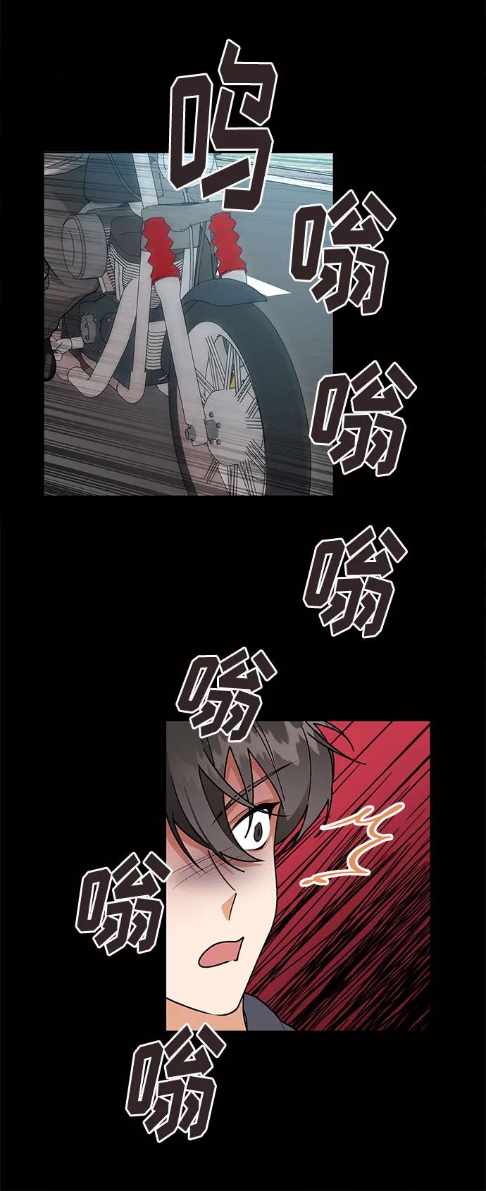 《今天起天生一对》第47话 第38页