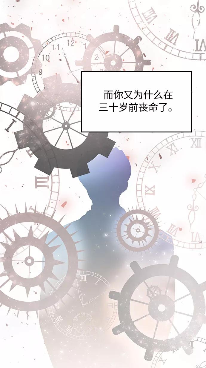 《今天起天生一对》第47话 第50页
