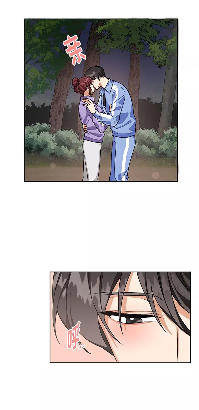 《今天起天生一对》第47话 第33页