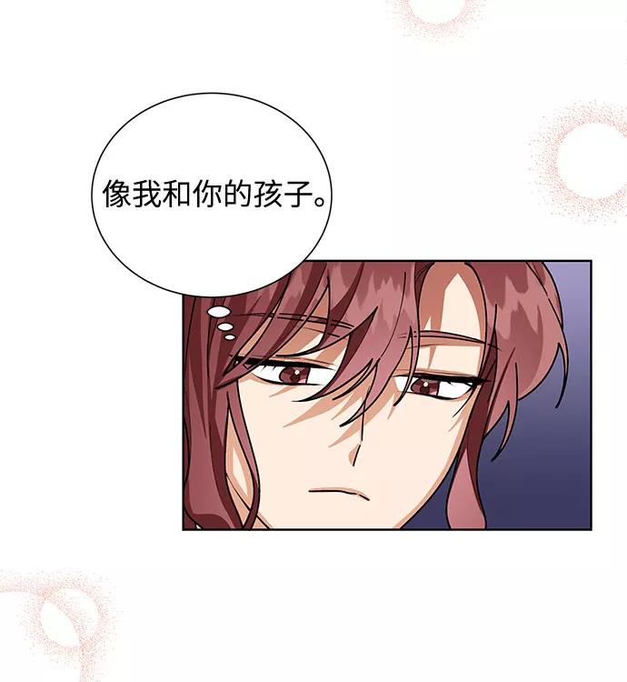 《今天起天生一对》第47话 第17页