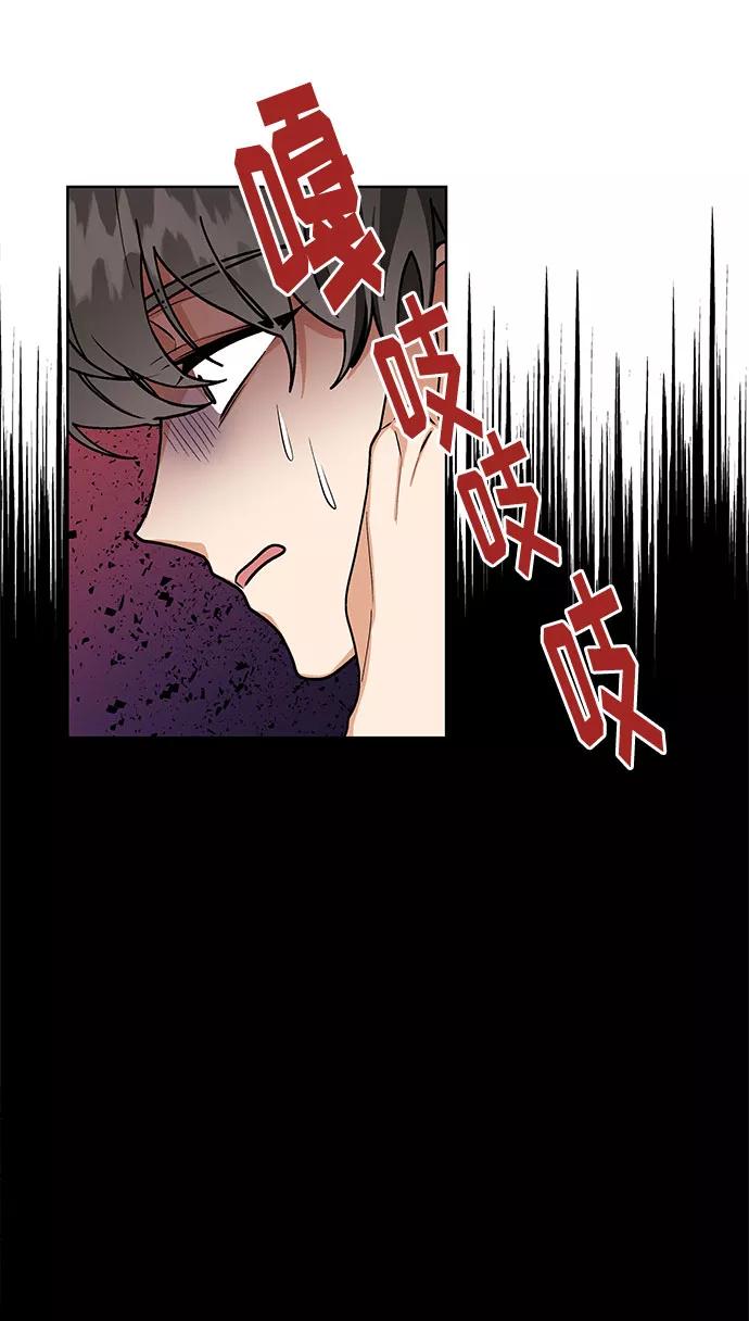 《今天起天生一对》第47话 第35页