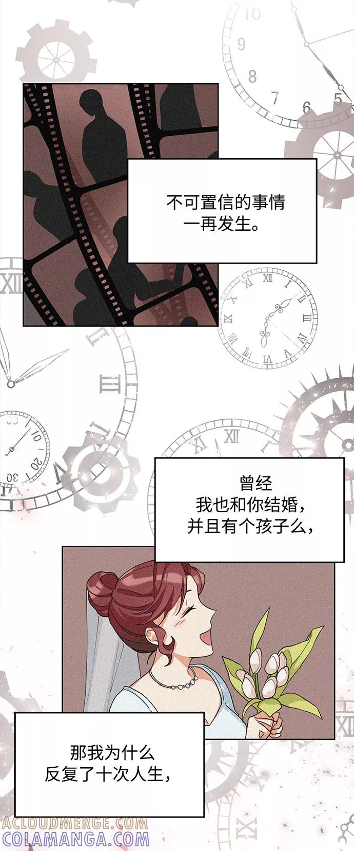 《今天起天生一对》第47话 第49页