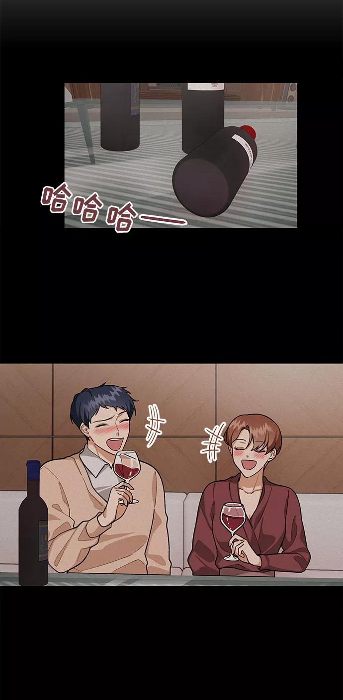 《今天起天生一对》第48话 第9页