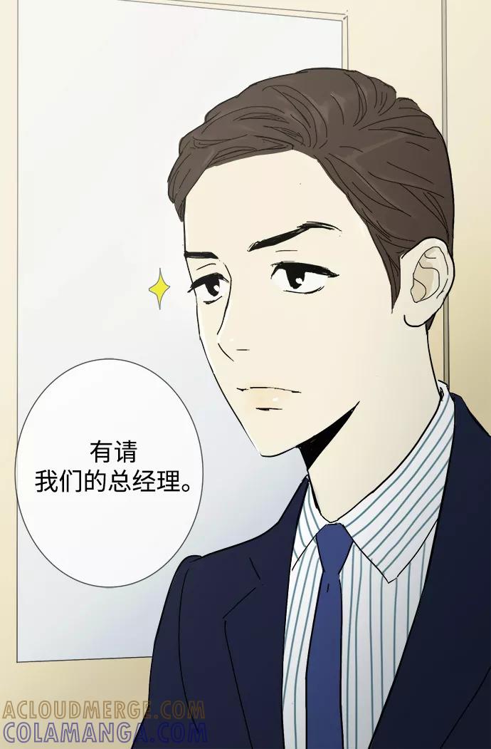 《先热情地清扫吧》第4话 第35页