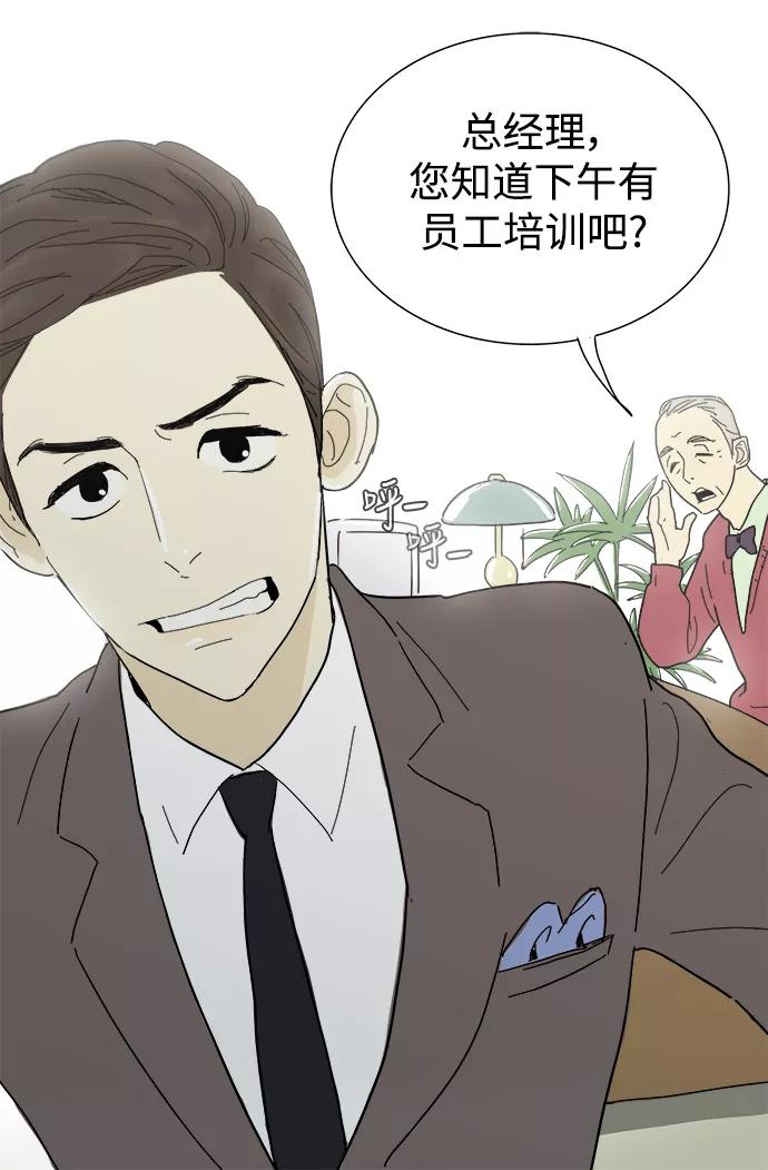 《先热情地清扫吧》第4话 第12页