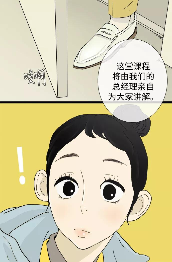 《先热情地清扫吧》第4话 第34页