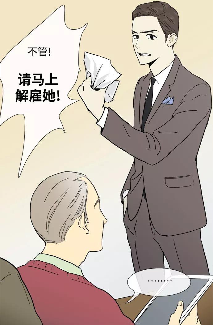 《先热情地清扫吧》第4话 第4页