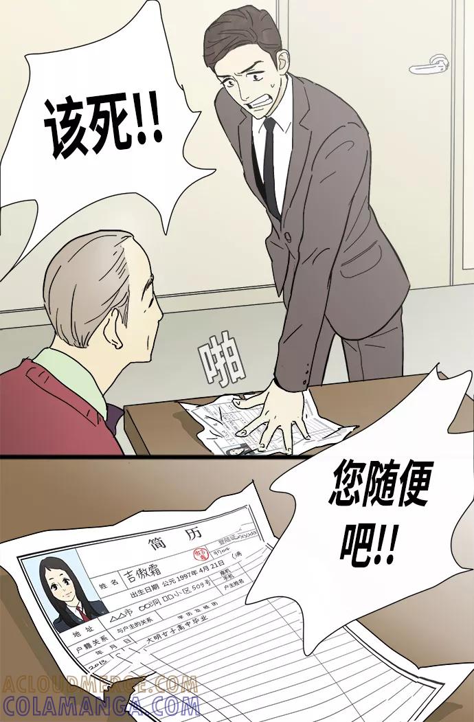 《先热情地清扫吧》第4话 第11页
