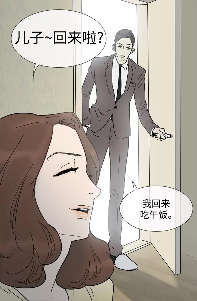 《先热情地清扫吧》第4话 第24页