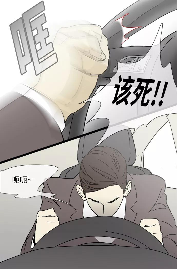 《先热情地清扫吧》第4话 第14页