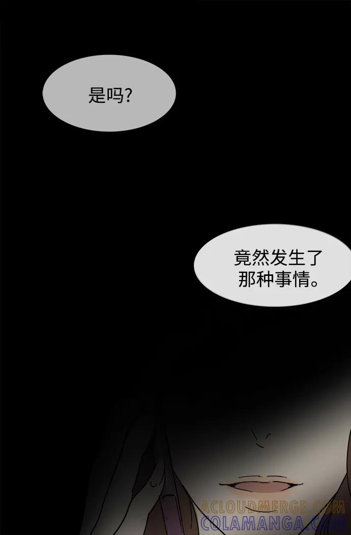 《先热情地清扫吧》第4话 第19页