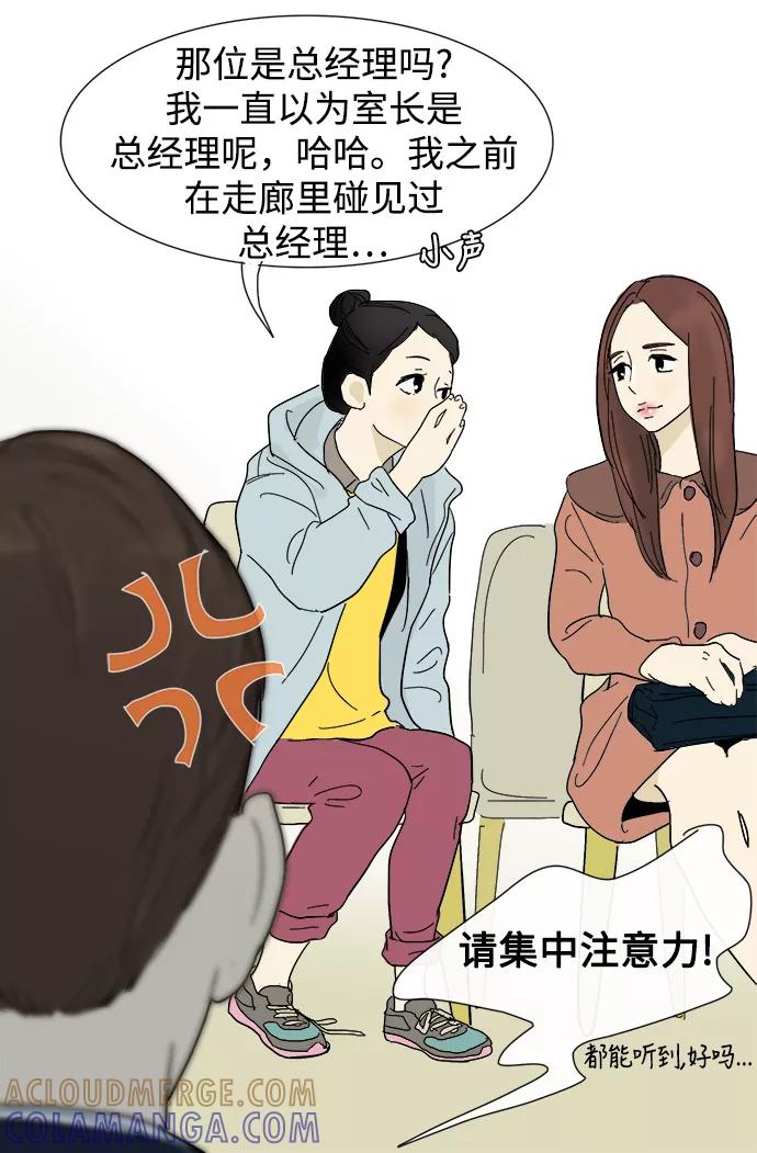 《先热情地清扫吧》第4话 第37页