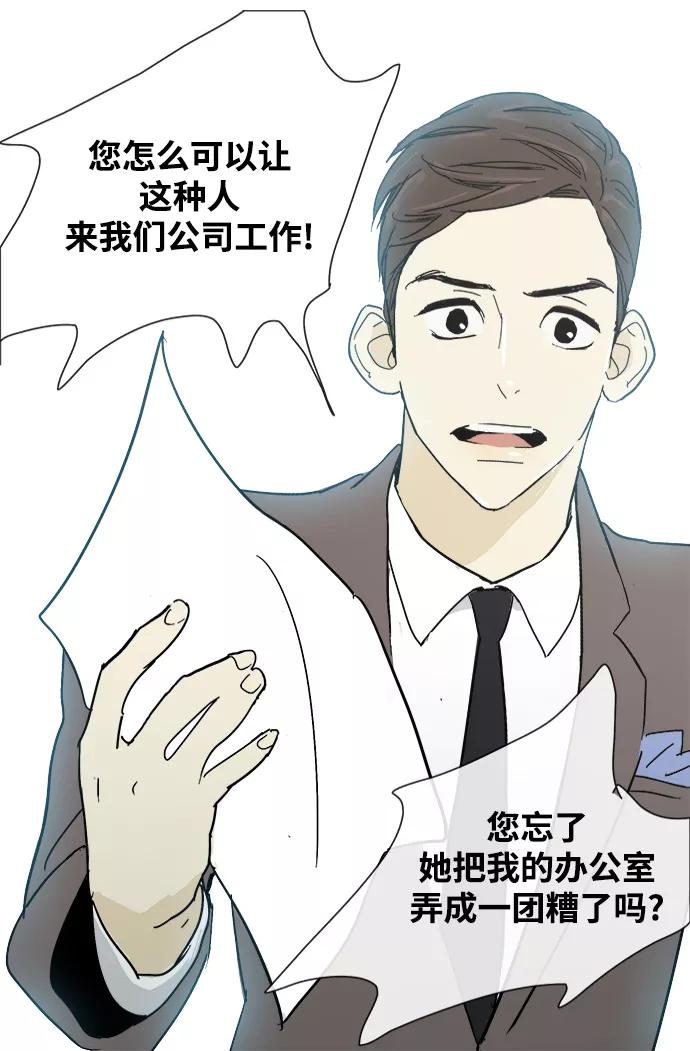 《先热情地清扫吧》第4话 第2页
