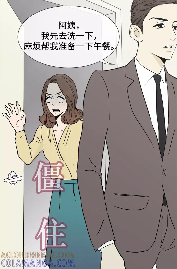 《先热情地清扫吧》第4话 第29页