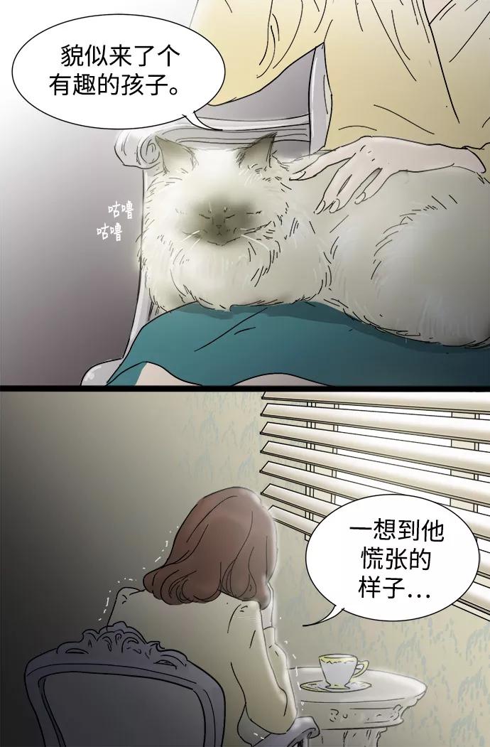 《先热情地清扫吧》第4话 第20页