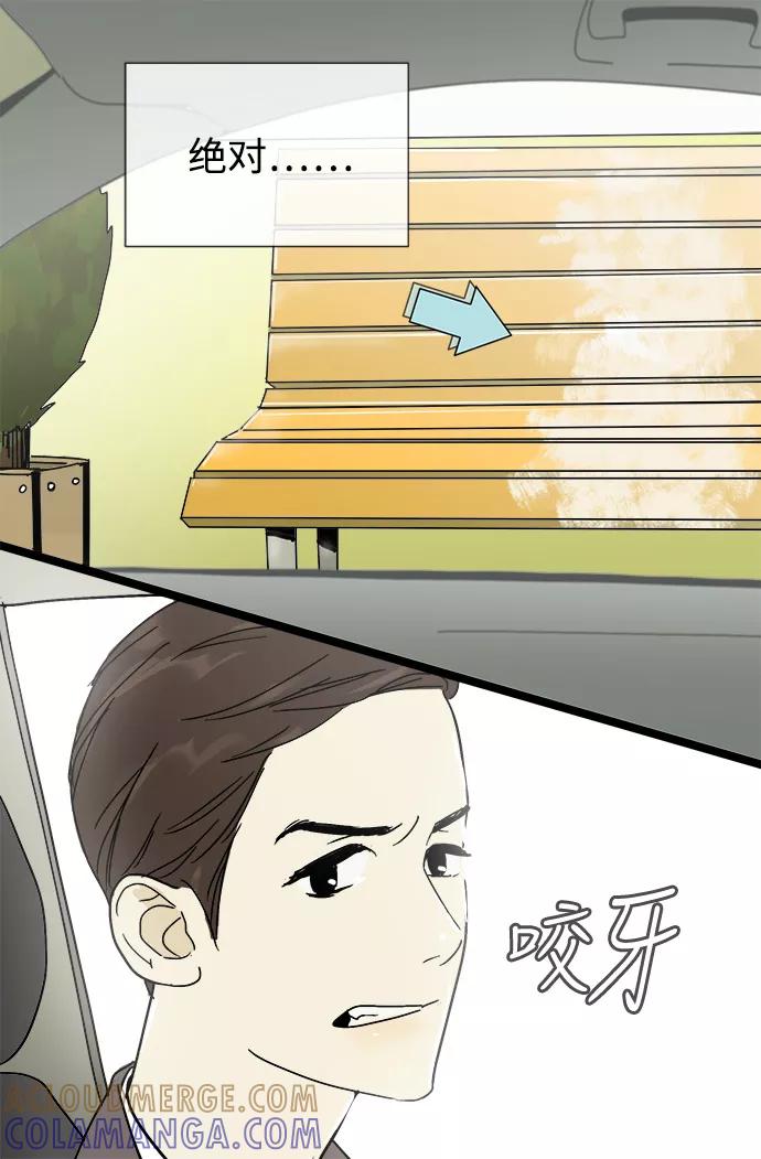 《先热情地清扫吧》第4话 第17页